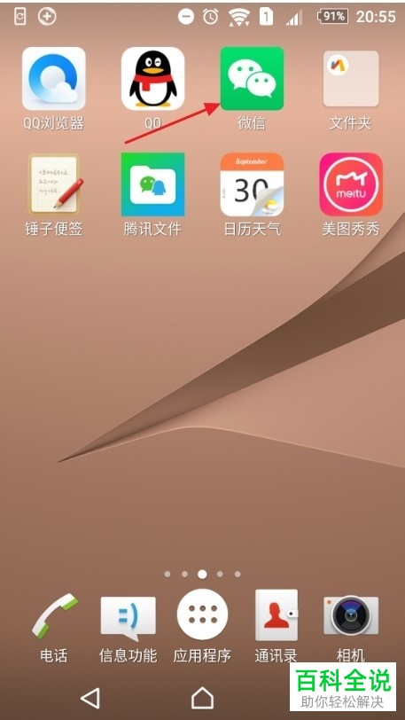 微信中的账单怎么进行下载