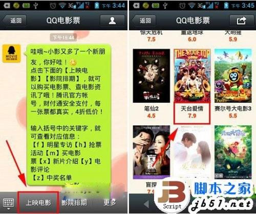 微信中的微信支付功能怎么用?微支付功能安全使用方法图文教程