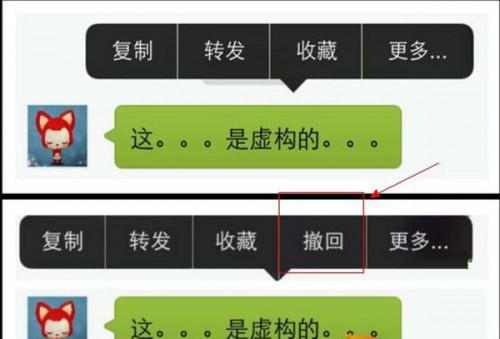 微信怎么撤回发送出去的消息 微信消息撤回功能使用方法介绍