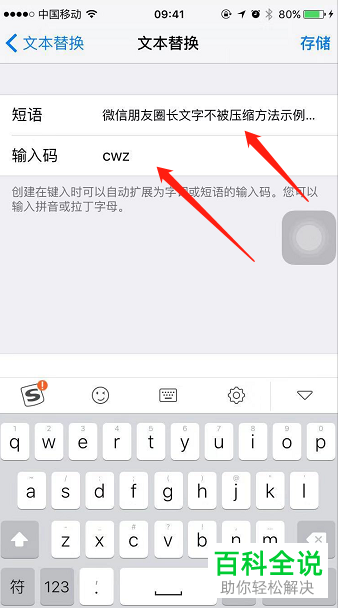 微信怎么在朋友圈中发布复制粘贴的长文字并且不被压缩