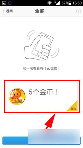 旺信怎么领淘金币?掌上旺信淘金币领取方法图解