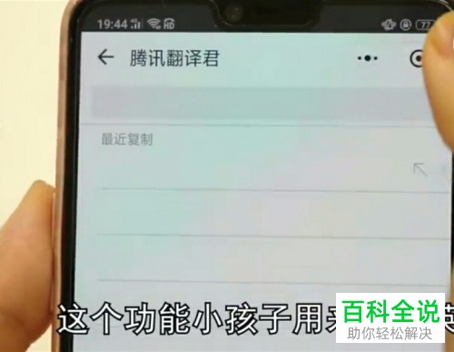 微信怎么使用免费一键翻译多国语言的新功能