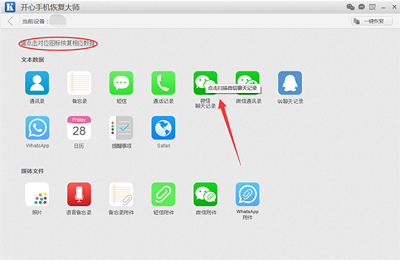 微信中删除的聊天记录如何找回