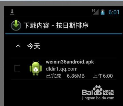 微信怎样在电脑上使用教程