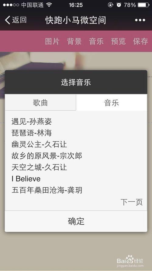 微信怎么分享日志?微信写日志分享朋友圈