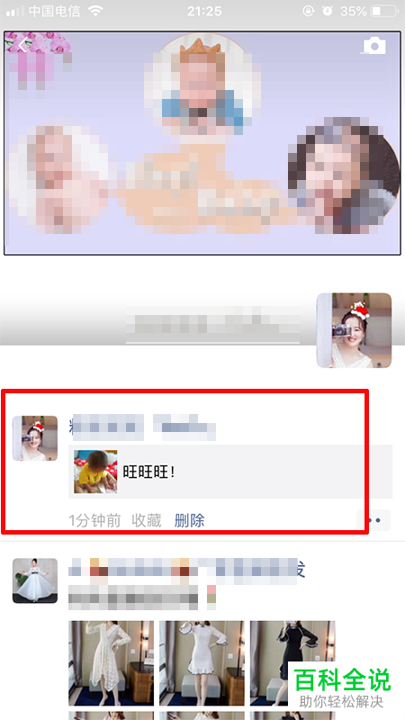 微信中如何在朋友圈里发2分钟以上的长视频