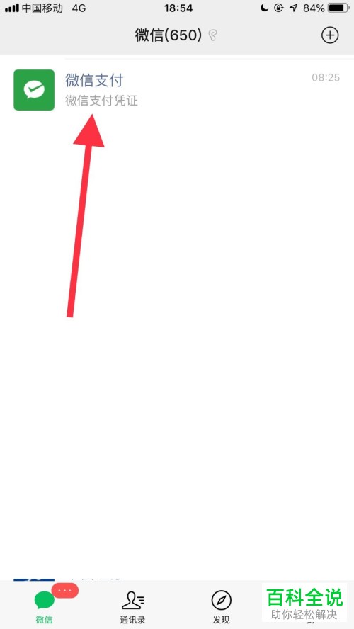 微信支付保护模式怎么解除 ？