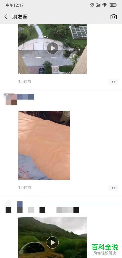 微信中如何设置朋友圈视频不自动下载播放