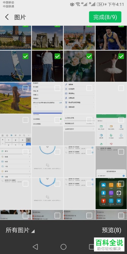 微信中怎么设计制作电子音乐相册