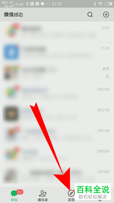 微信中有健康码的小程序怎么能添加到手机桌面
