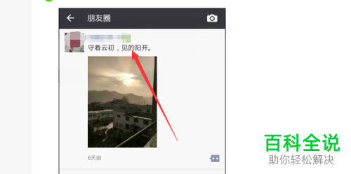 微信怎么转发朋友圈？