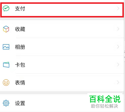 微信中能否找到国家移民管理局的政府服务