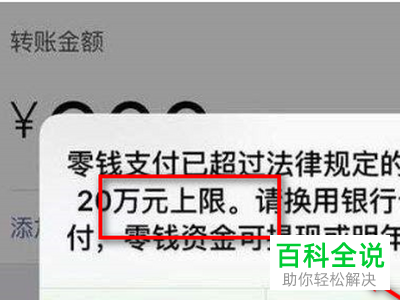 微信支付出现异常被限制如何解决