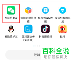 微信中如何发送时长较长的视频