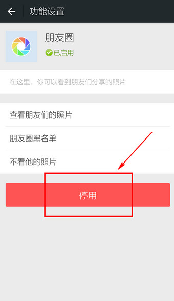 微信怎么一次性删除全部朋友圈动态