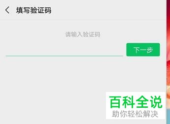 微信中绑定的手机号多久可以换绑
