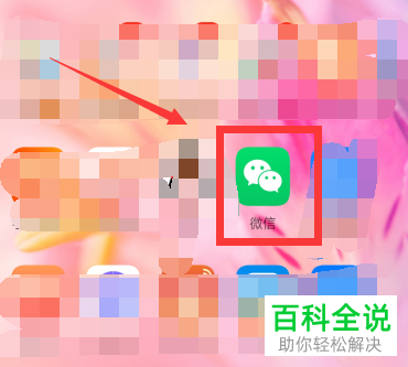 微信中如何购买收款音箱播报器