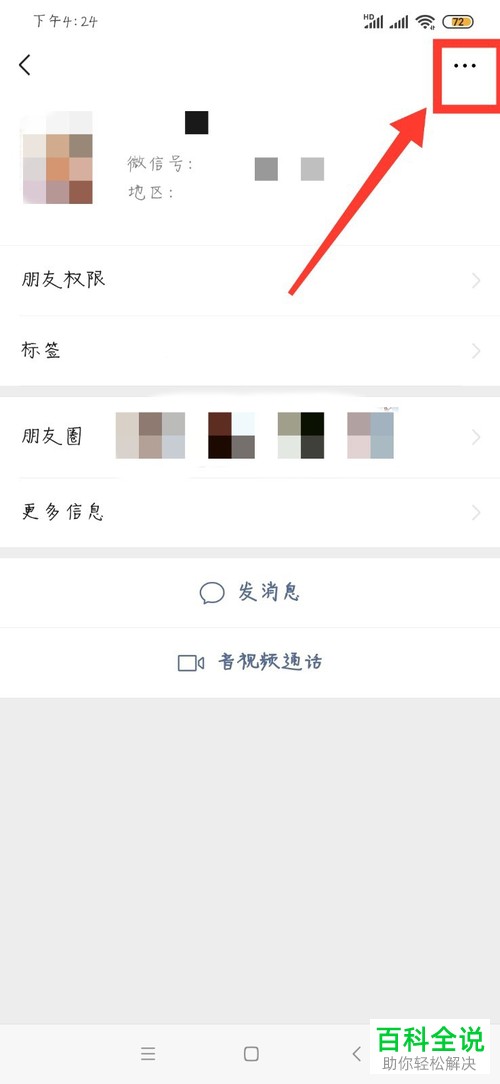 微信中删除好友再加回聊天记录还有吗