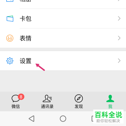 微信帐号怎么手动冻结