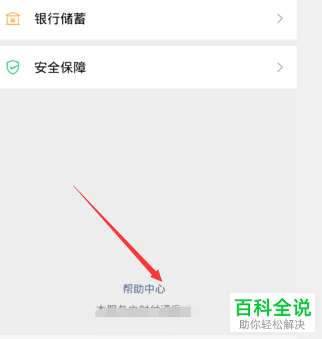 微信中的虚拟产品有哪些
