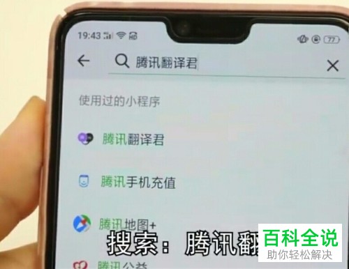 微信怎么使用免费一键翻译多国语言的新功能