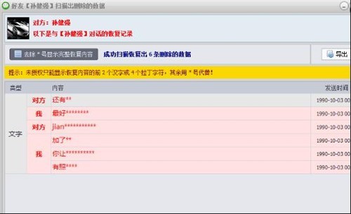 微信怎么查看以前的聊天记录
