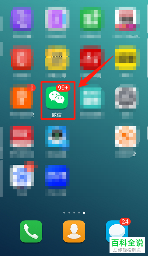 微信中的羊城通免密支付服务怎么设置关闭