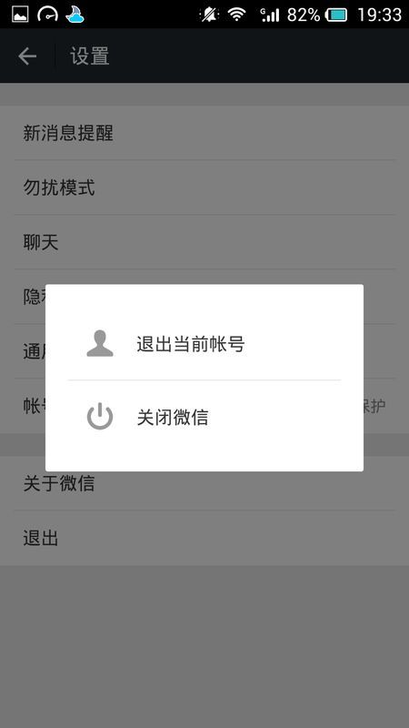 微信怎么密码登录?