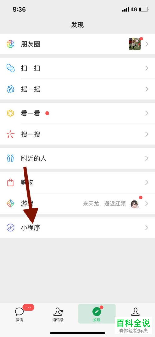 微信中的钱怎么才能转账到QQ