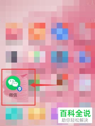 微信中绑定的手机号多久可以换绑