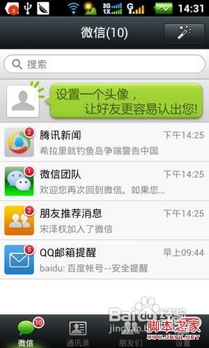 微信自己朋友圈怎么看