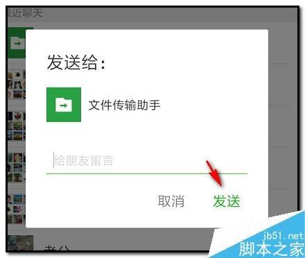 微信怎么一次性发送9张以上图片？