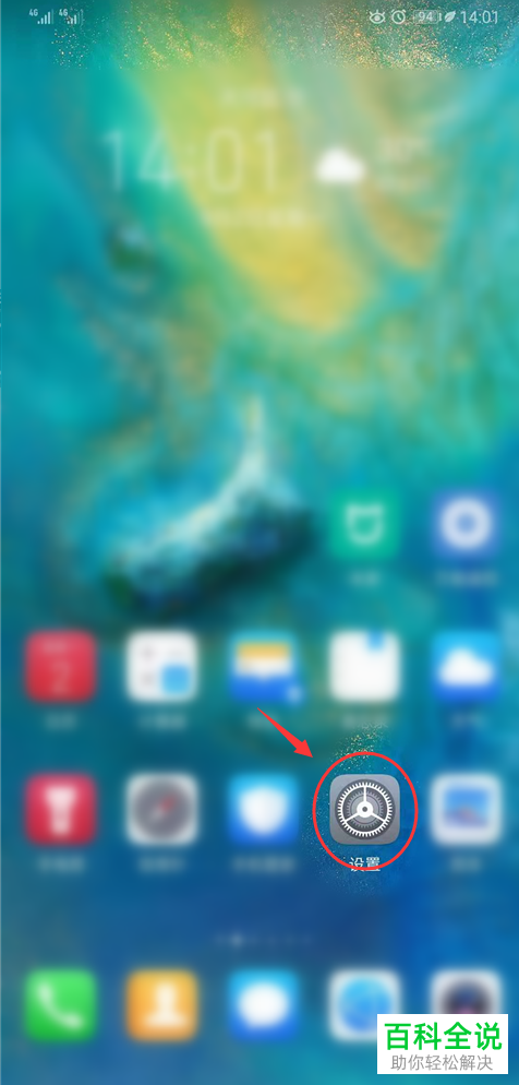 微信中的通讯录同步助手怎么停用
