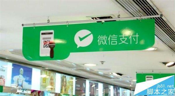 微信找零功能上线 扫二维码收零钱红包