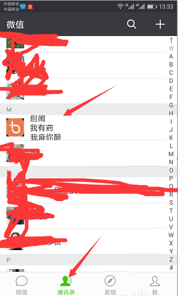 微信怎么设置竖排昵称? 微信昵称换行的教程