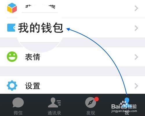 微信支付怎么转账?微信上向小伙伴转账的操作方法