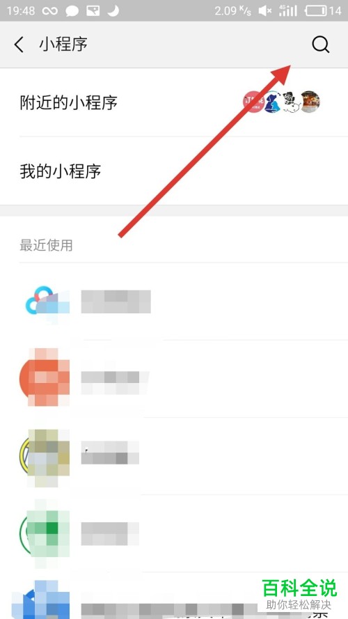 微信中如何将两个收款码合成一个收款码