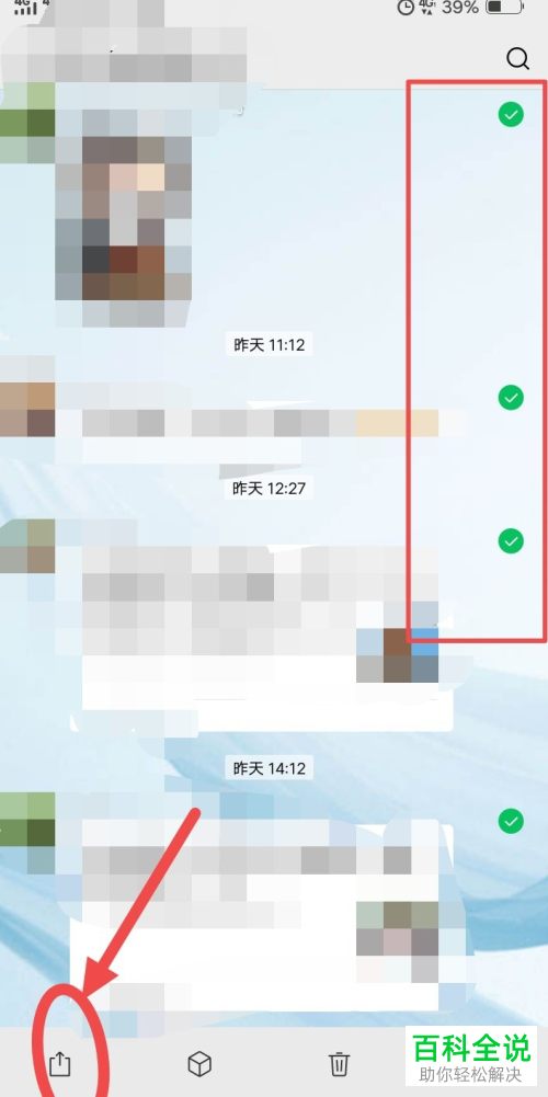 微信中如何退出群聊却不删除聊天记录