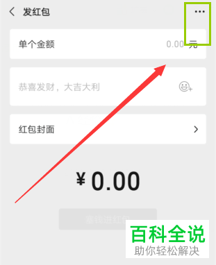 微信中收到的红包记录怎么查看