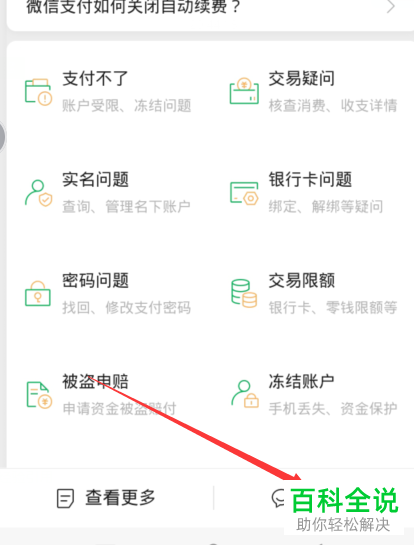 微信支付被冻结是什么原因