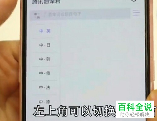 微信怎么使用免费一键翻译多国语言的新功能