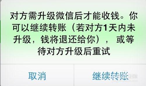 微信支付怎么转账?微信上向小伙伴转账的操作方法
