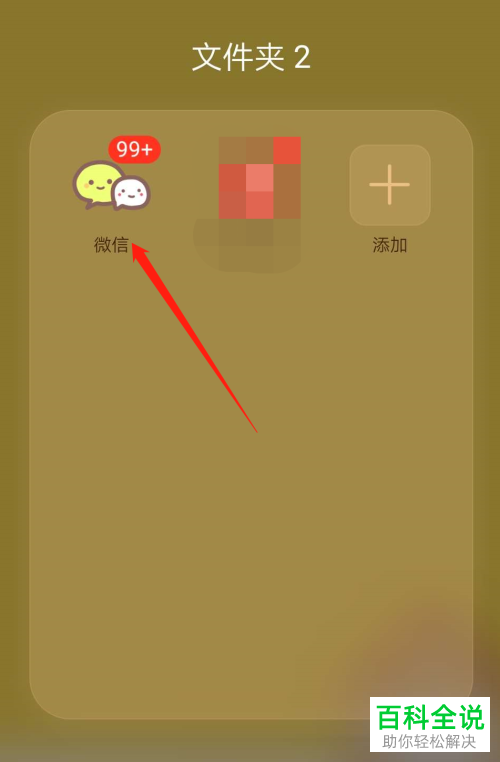 微信中的乐花卡如何申请开通