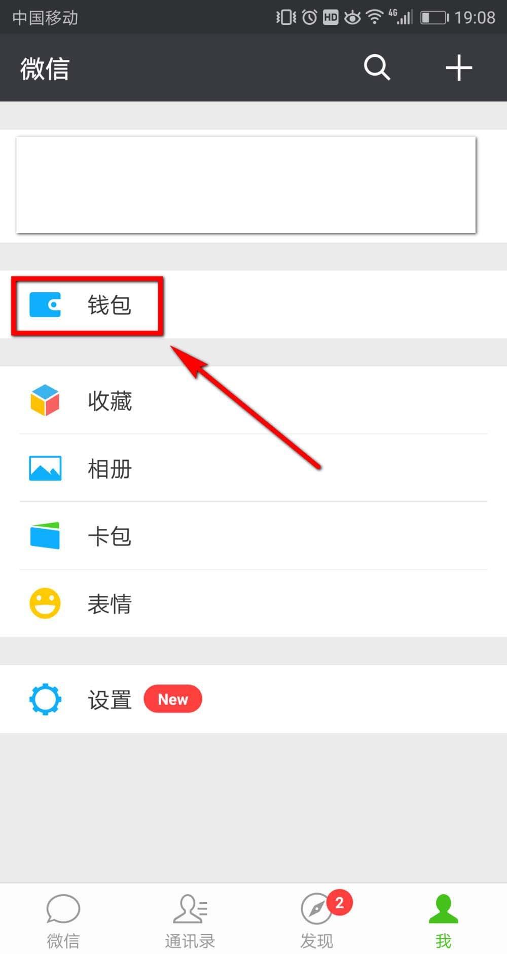 微信怎么购买靠窗的火车票座位? 微信火车票选购靠窗座位的技巧