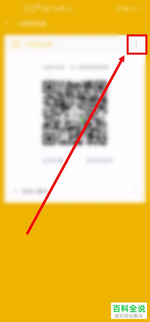 微信中的收款到账语音提醒如何设置打开