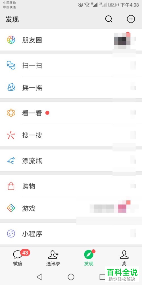 微信中怎么设计制作电子音乐相册