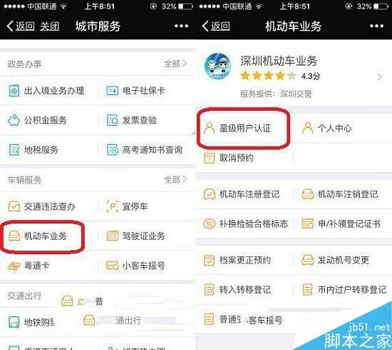 微信在哪里开通电子驾照?微信开通电子版驾照方法