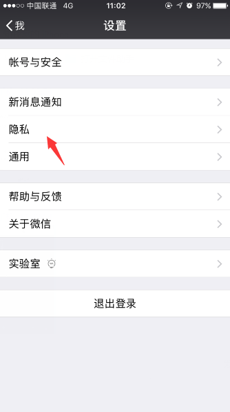 微信怎么查看没有共同群的好友？微信无共同小群使用教程