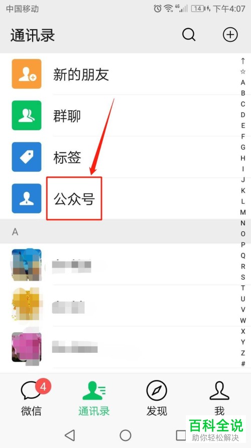 微信中CETV同步课堂中的优惠券如何领取