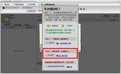 微信怎么查看以前的聊天记录